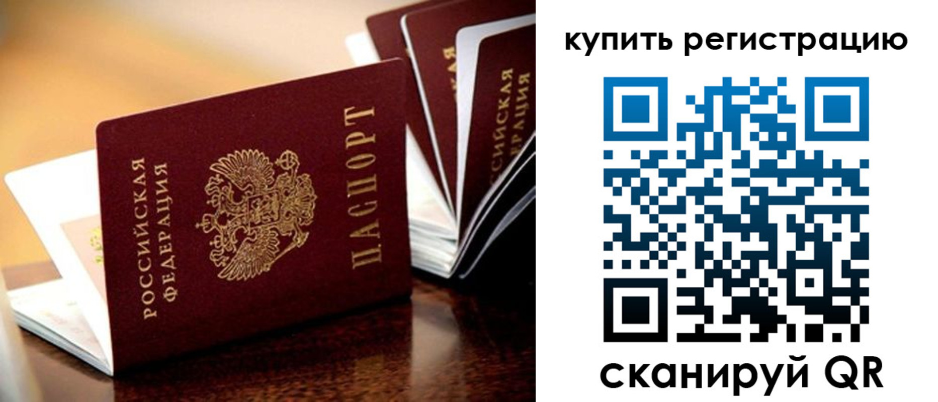 временная регистрация поиск в Добрянке