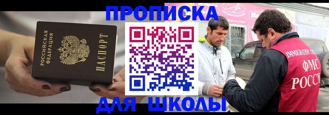 прописка 2025 в Добрянке