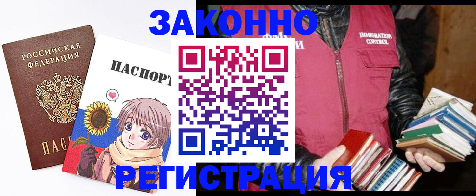 миграционный учет в Добрянке