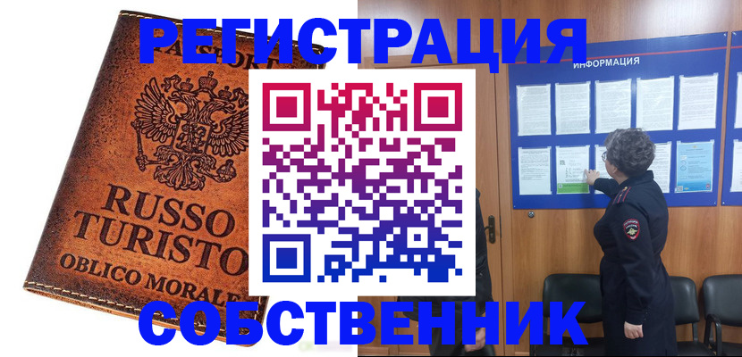 регистрация в Добрянке