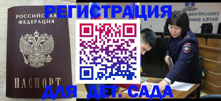 временная регистрация гарантия в Добрянке