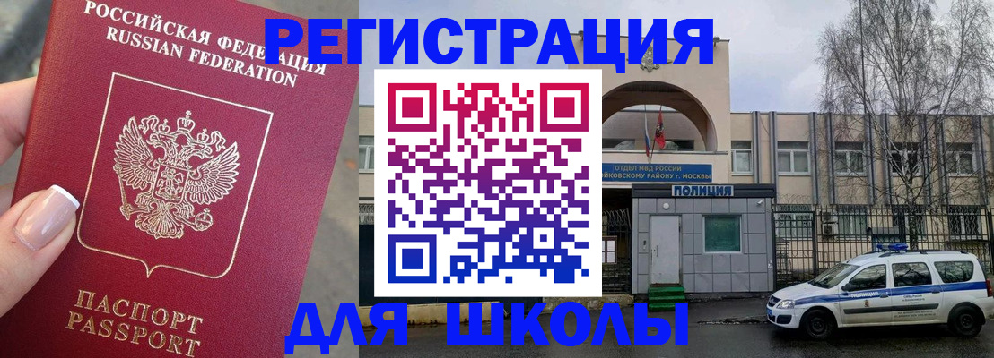 временная регистрация купить в Добрянке
