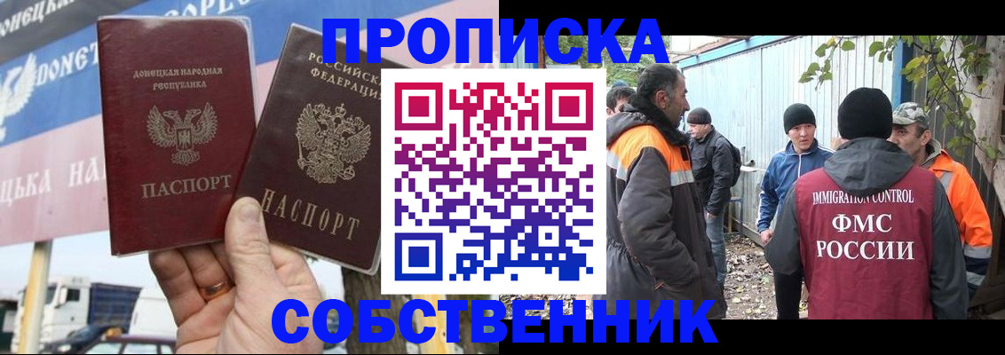 прописка в квартире в Добрянке