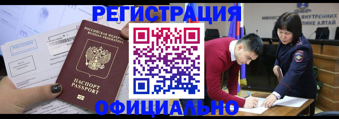 временная регистрация купить в Добрянке